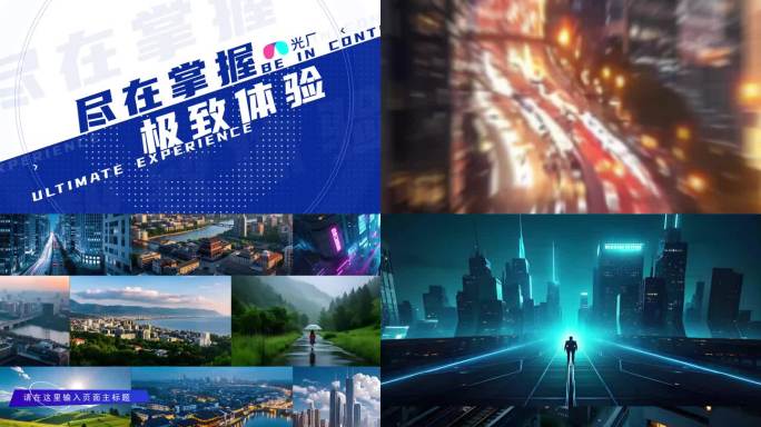 地产快闪双11快闪 色图文快闪活动花絮
