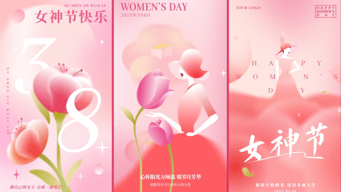 原创妇女节女神节高级简洁竖版节日片头