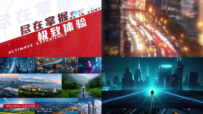 快闪照片 体育快闪活动片头图片包装发布会