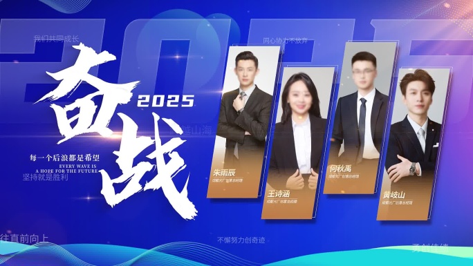 大气人物展示 震撼片头 分屏图片