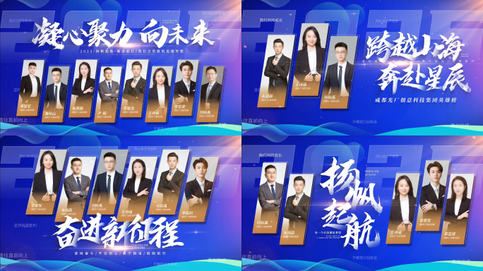 大气人物展示 震撼片头 分屏图片