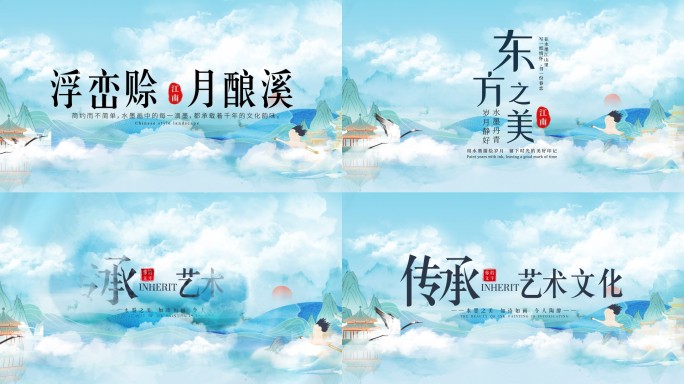 意境山水片头06