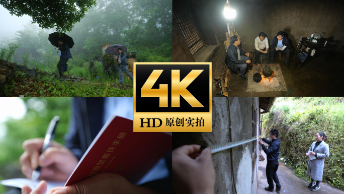 下基层干部走访入户慰问调研帮扶与农民聊天