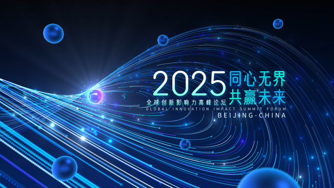 震撼穿梭粒子科技开场视频