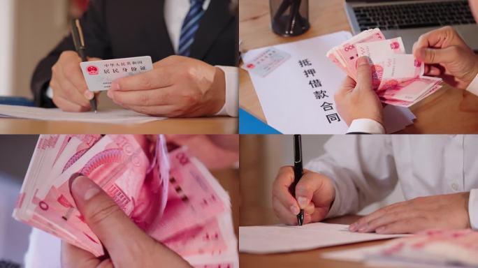 抵押借款、贷款、小额贷款