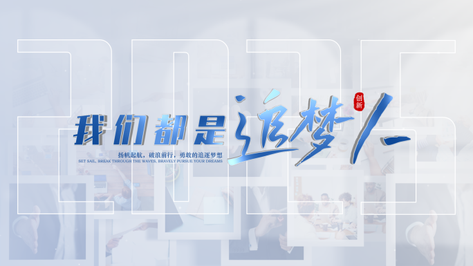 28张照片汇聚文字片头片尾