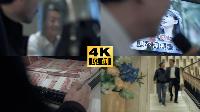 KTV 应酬行贿受贿反腐贪污纪委钱权交易