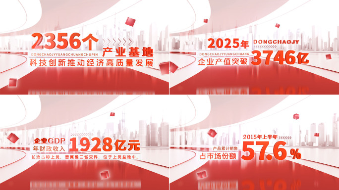 党政红色数据