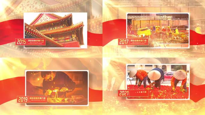 红色大气党政单图片展示（无插件）