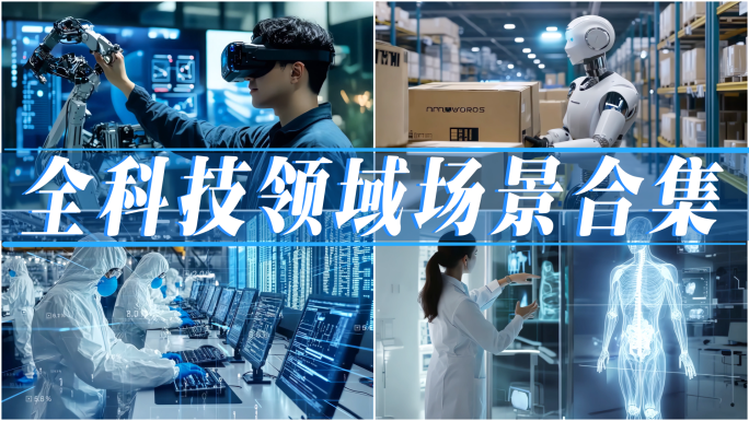 祖国科技发展创新产业升级医疗工业4.0