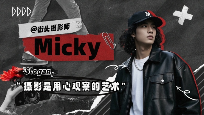 拼贴风潮流人物撕纸出场介绍