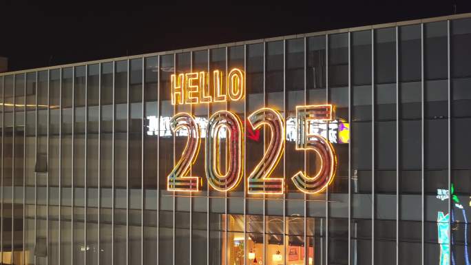 商场你好2025标语航拍