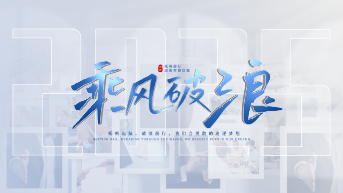 28张照片汇聚文字片头片尾