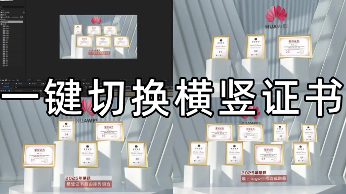 横竖荣誉专利证书奖状资质解决方案3