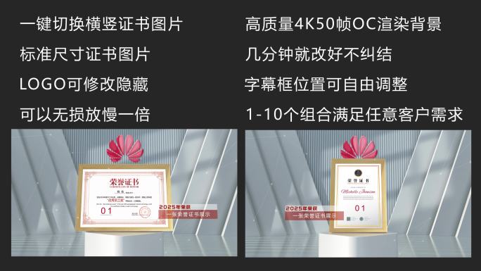 横竖荣誉专利证书奖状资质解决方案3