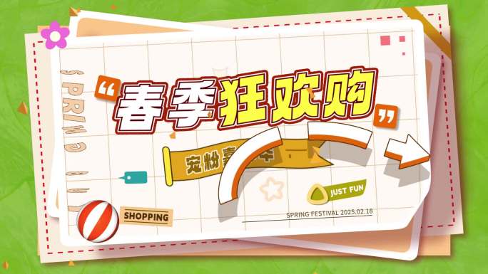春季绿色地产电商清新动感促销图文快闪