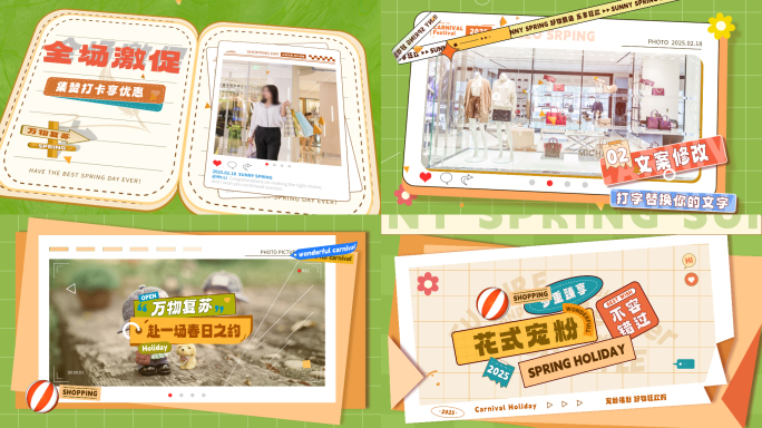春季绿色地产电商清新动感促销图文快闪