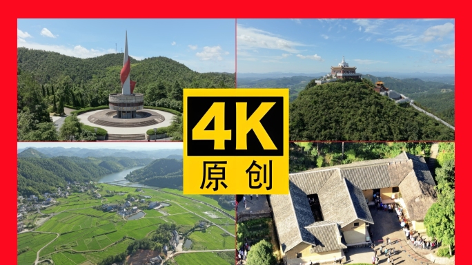 韶山航拍汇集2024