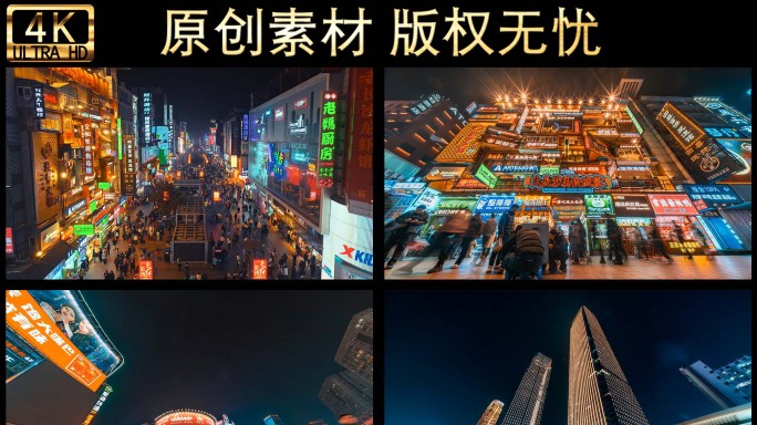 长沙黄兴广场长沙城市夜景 夜生活长沙夜市