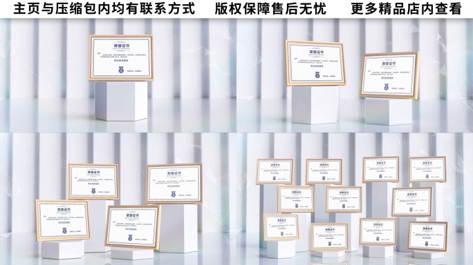 任意组合高端明亮企业荣誉专利证书_