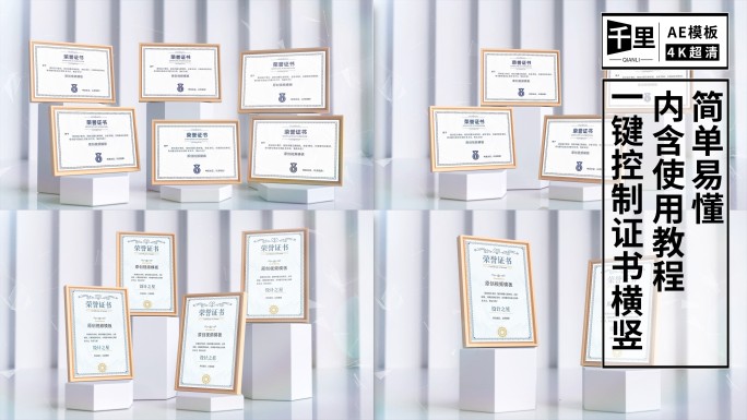 任意组合高端明亮企业荣誉专利证书_