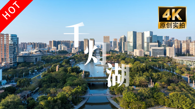 佛山南海千灯湖航拍延时合集