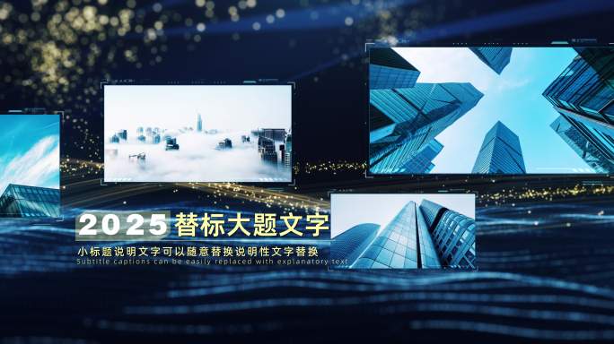 8k科技多图文粒子AE模板06版