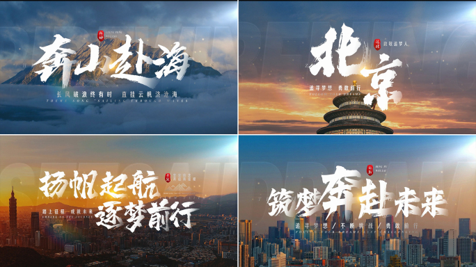 大气宣传片文字片头(无插件)
