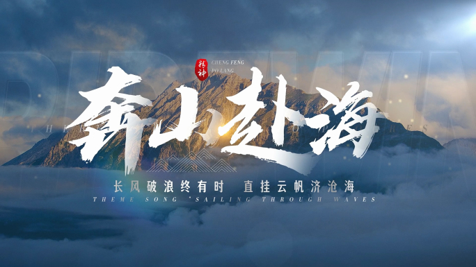 大气宣传片文字片头(无插件)