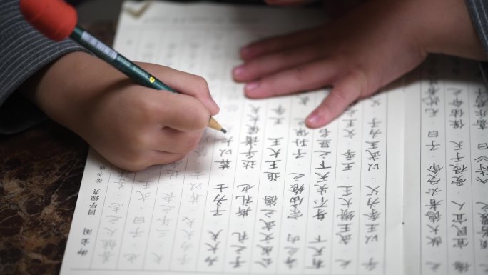 练习写字