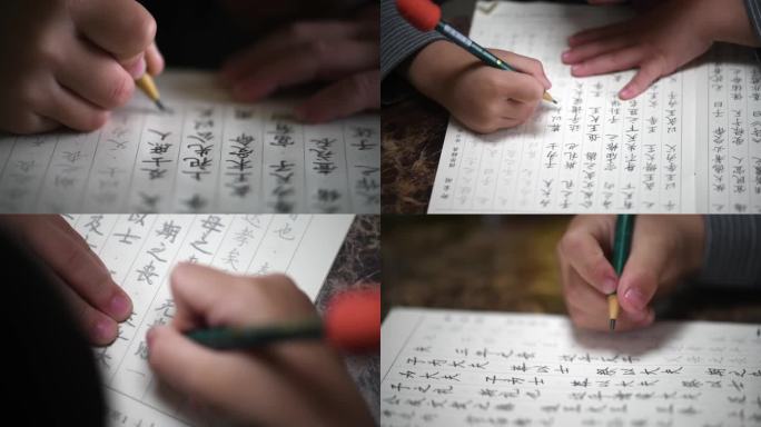 练习写字