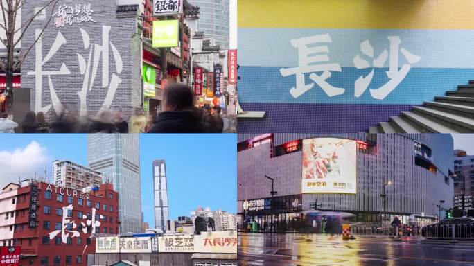 2025长沙打卡墙合集