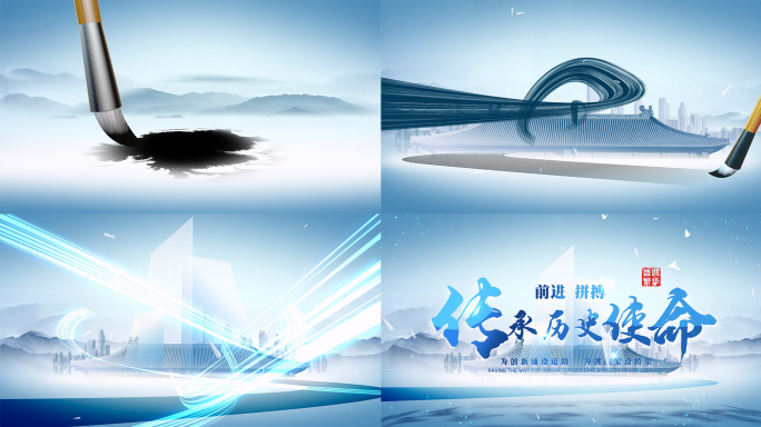 【原创 无插件】企业水墨片头