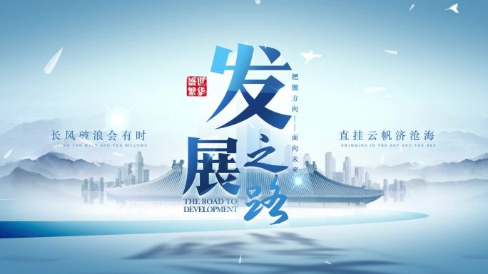 【原创 无插件】企业水墨片头