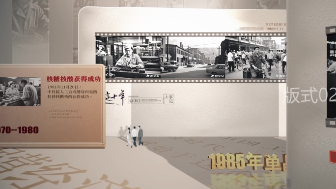 4K纯AE皮革胶片企业大事记图文