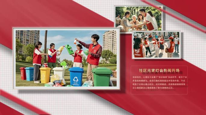 简洁党政图文展示