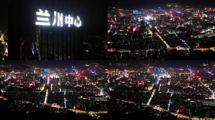 兰州市兰山夜拍