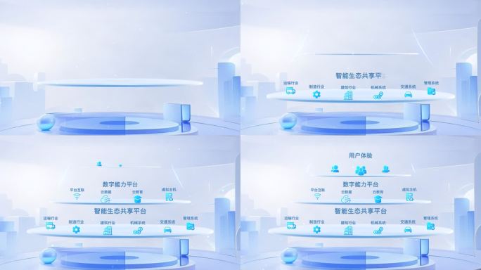数据层级平台