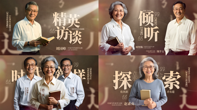 高端访谈栏目文艺电影作家人物传记片头