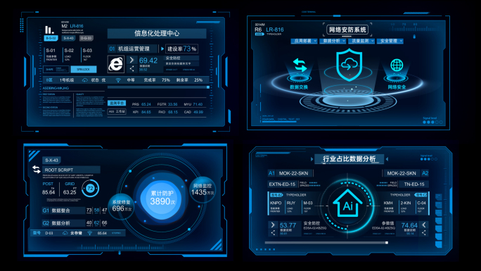 蓝色科技数据元素HUD