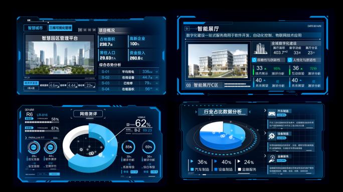 蓝色科技数据元素HUD