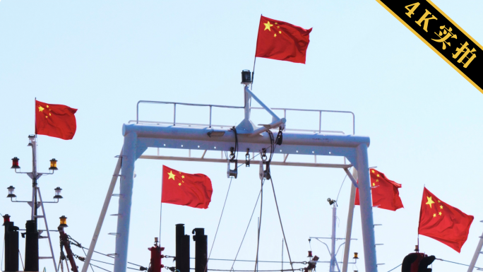 船上红旗飘扬4K实拍