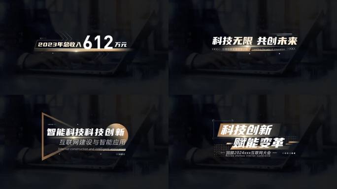 高级优雅金色科技风字幕标题