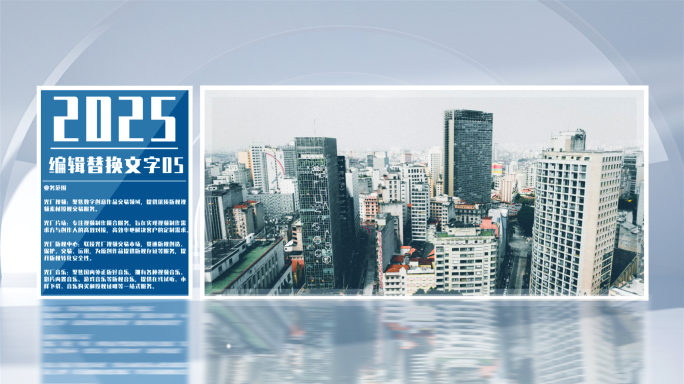 科技图文展示AE模板