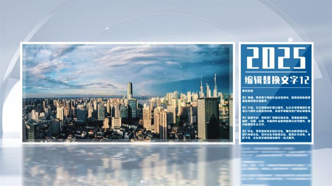 科技图文展示AE模板