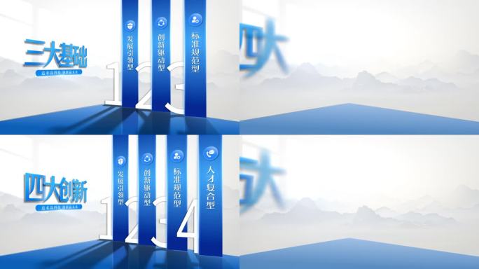 2K蓝色简洁分类