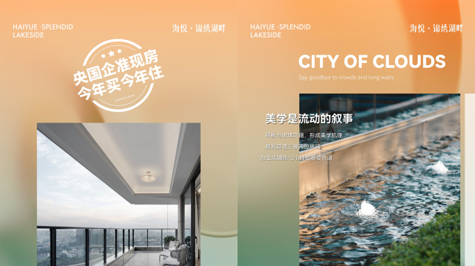 4K冷暖渐变地产竖版价值配套精工系列快闪