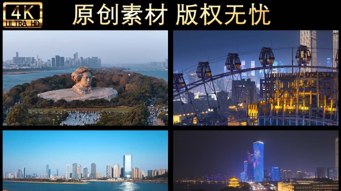 湖南长沙秋日美景