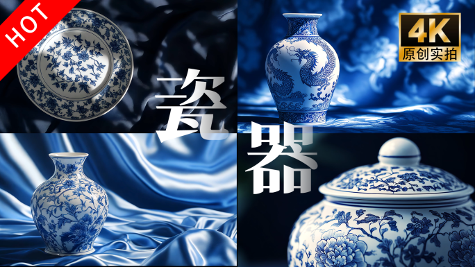 瓷器 青花瓷 非遗 瓷器制作 景德镇