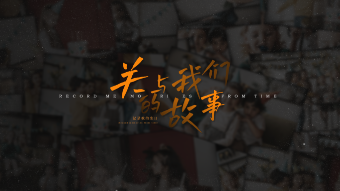 儿童生日聚会庆祝